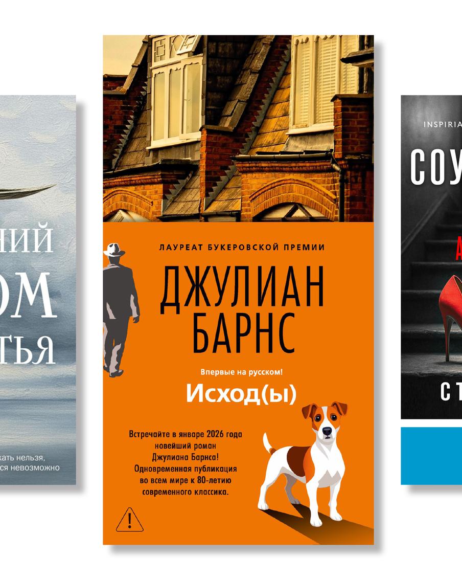 Изучаем жизнь в Японии и решаем, верить ли "Соучастнице": книжные рецензии Metro