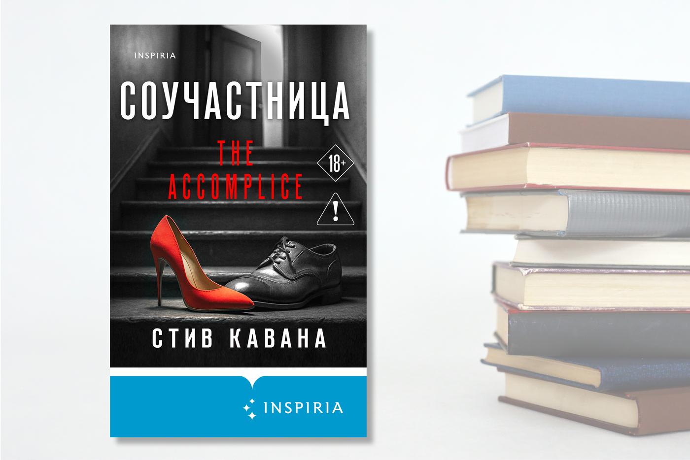 Обложка книги