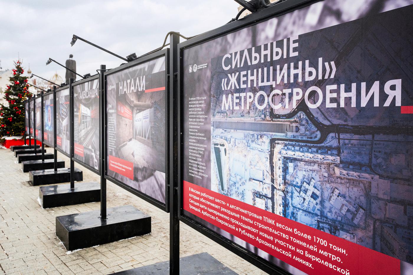 Самых сильных "женщин" метростроения можно увидеть на фотовыставке на Тверском бульваре