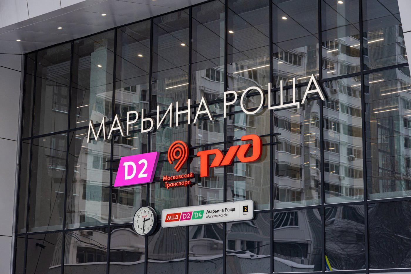Московскому городскому вокзалу Марьина Роща D2/D4 исполнилось 3 года