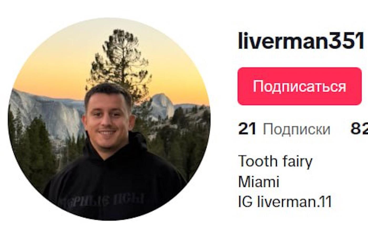 Предполагаемый автор фразы про "зубную фею" из трека Gorillaz.