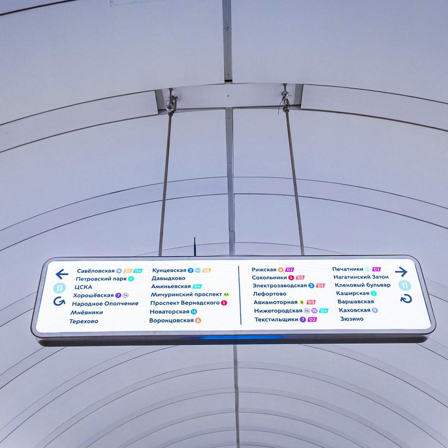 Ещё 160 цифровых указателей установят в метро до конца года. Они появятся на новых станциях Рублёво-Архангельской линии