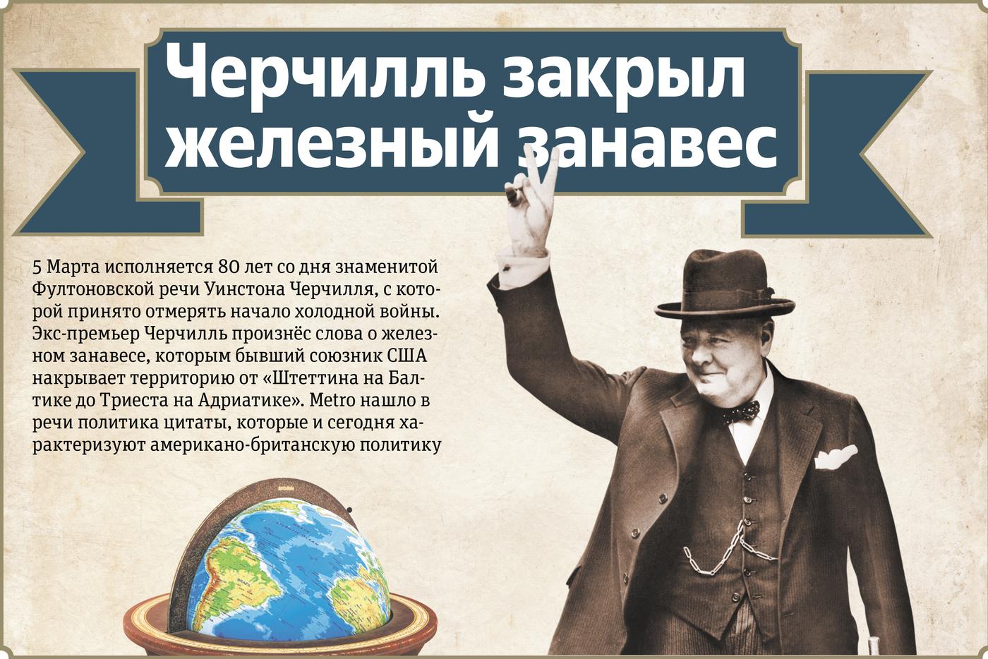 "Русские ничто не почитают так, как силу": британский премьер начал холодную войну