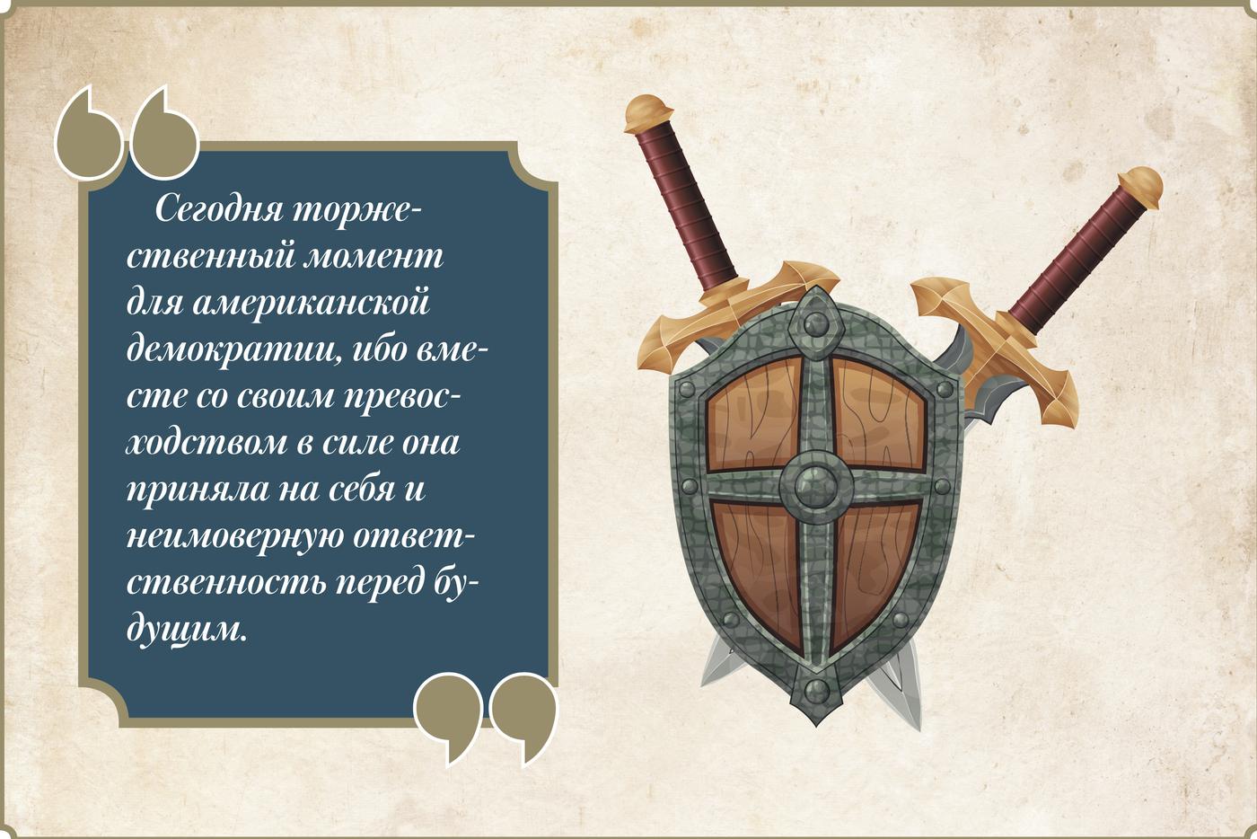 Цитата Черчилля