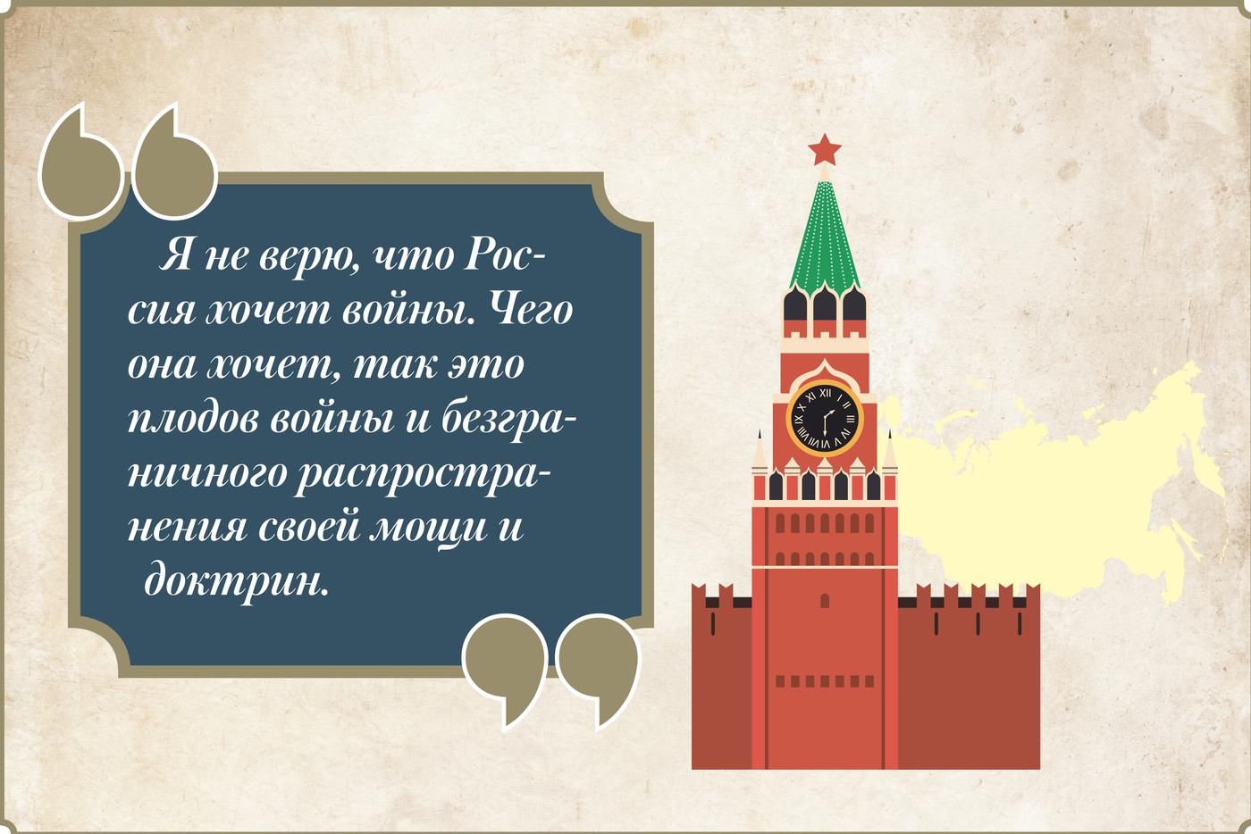 Цитата Черчилля