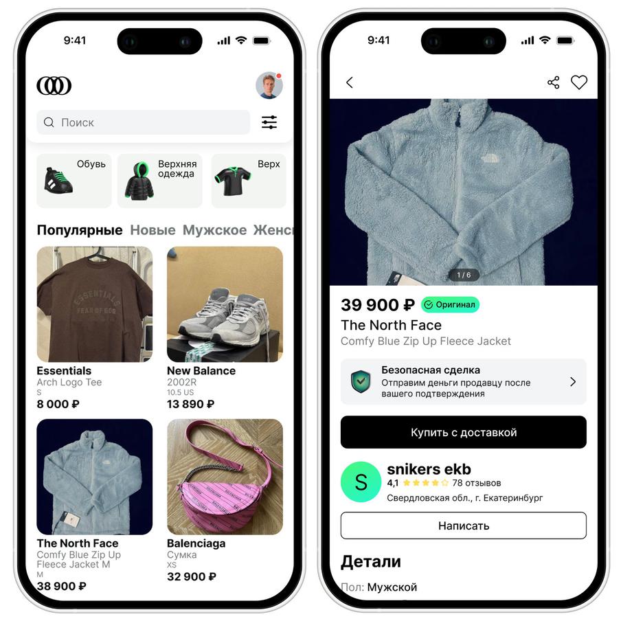 Средняя стоимость на аксессуары, продаваемые сервисом, составляет 15 000 руб., на брендовые вещи – 20 000.