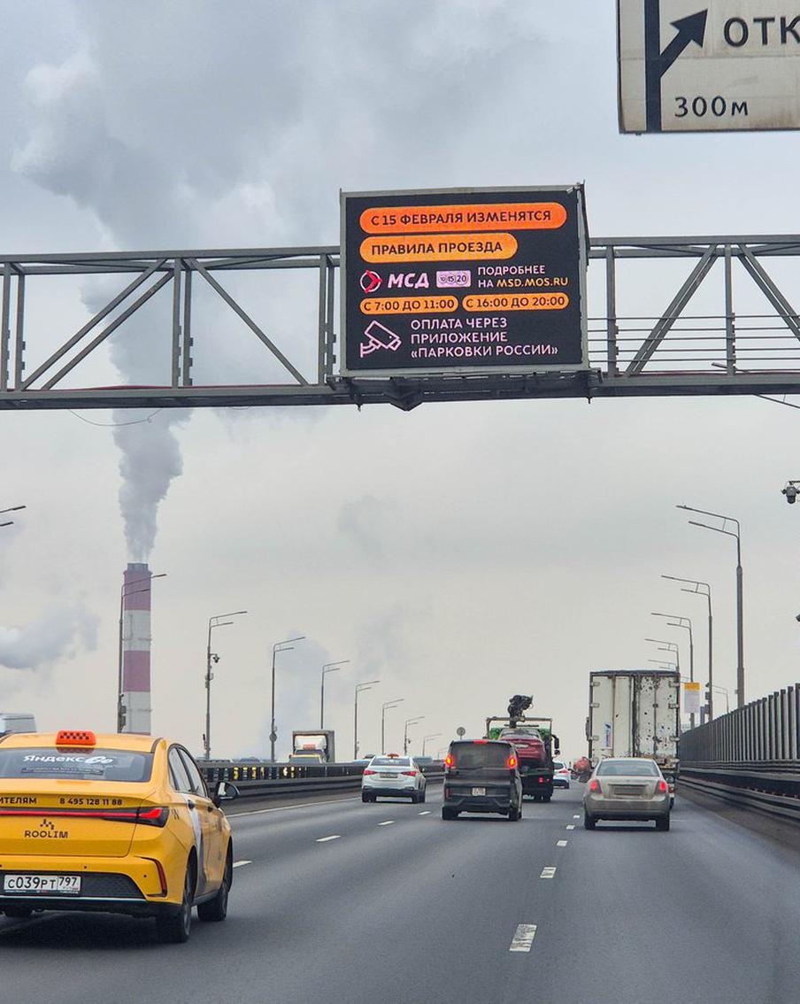 Тариф на проезд по МСД в критически загруженные часы по будням будет проиндексирован с 14 марта