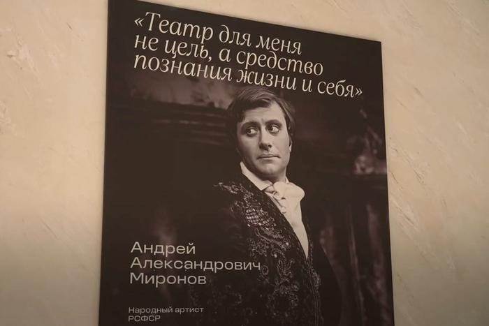 "Мосбилет" показал легендарную гримёрку Андрея Миронова в Театре сатиры