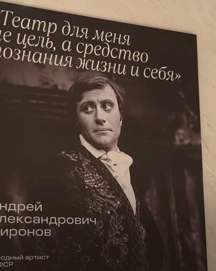 "Мосбилет" показал легендарную гримёрку Андрея Миронова в Театре сатиры