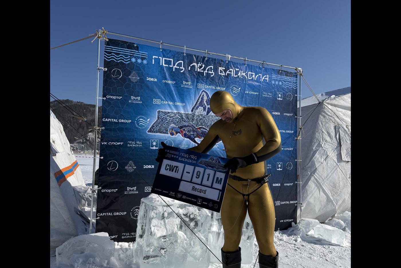 Новый рекорд зафиксирован!