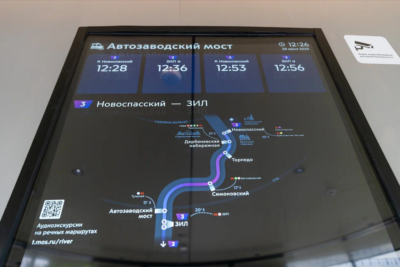 Напольная навигация и маршрутные указатели: 9 проектов реализовали в транспорте Москвы в 2025 году