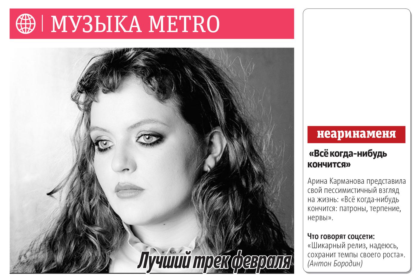 Музыкальные новинки февраля и начала марта: Depeche Mode и Васса Железнова