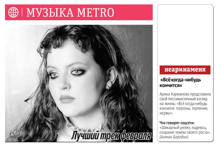 Музыкальные новинки февраля и начала марта: Depeche Mode и Васса Железнова