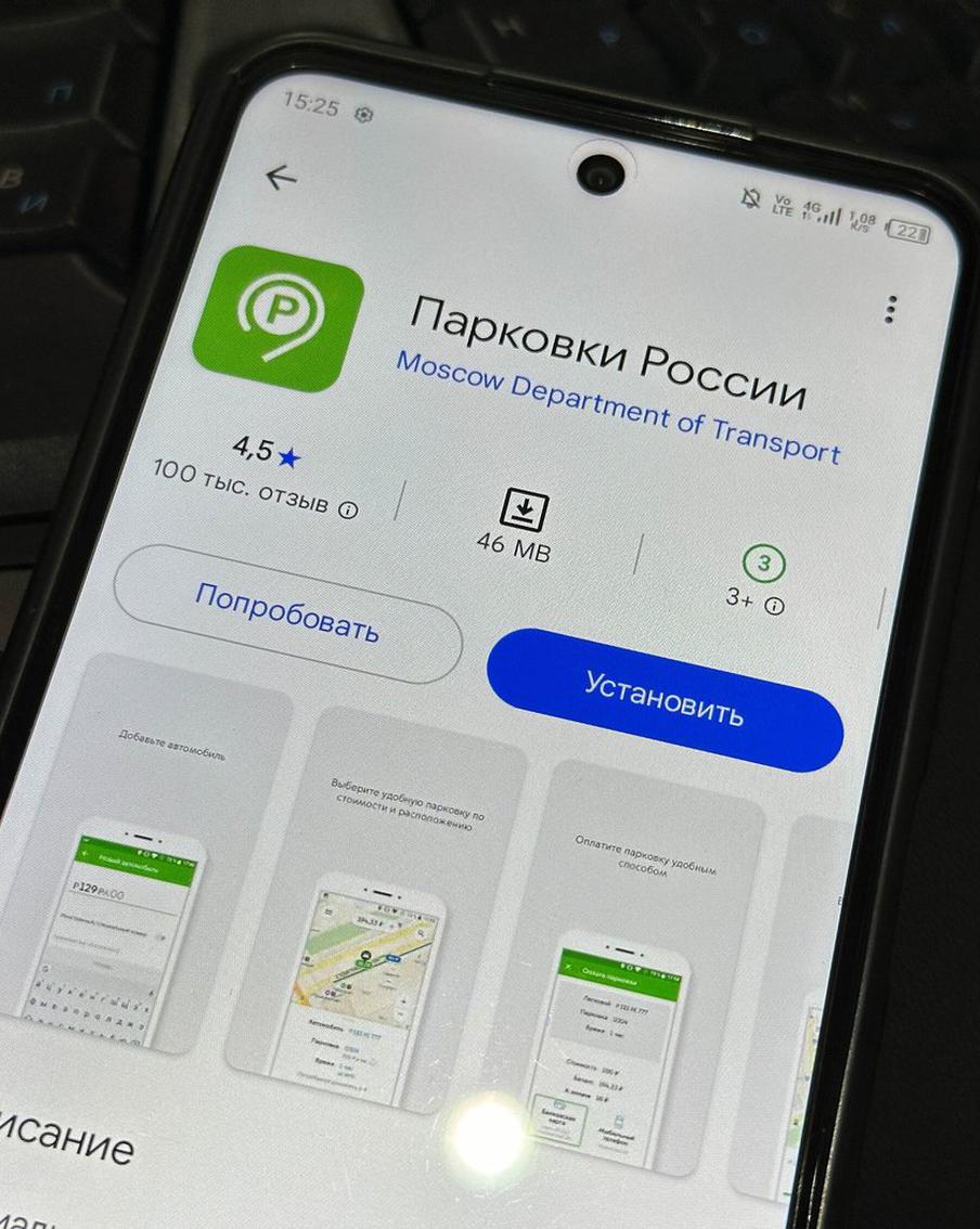 Пополнение парковочного счёта без комиссии: Максим Ликсутов о сервисе "Парковки России"