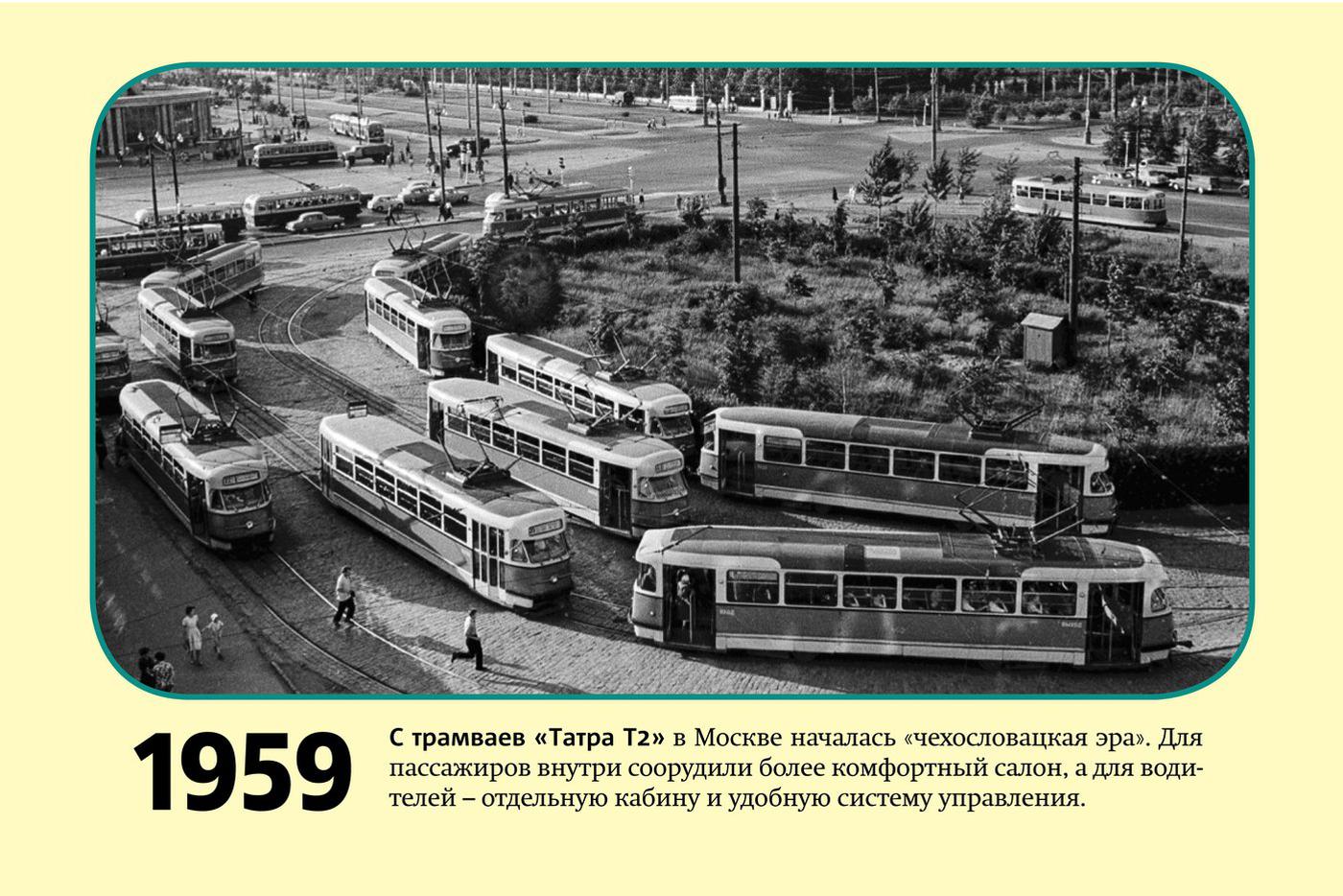 Вид на трамвайный разворотный круг у станции метро "Университет".