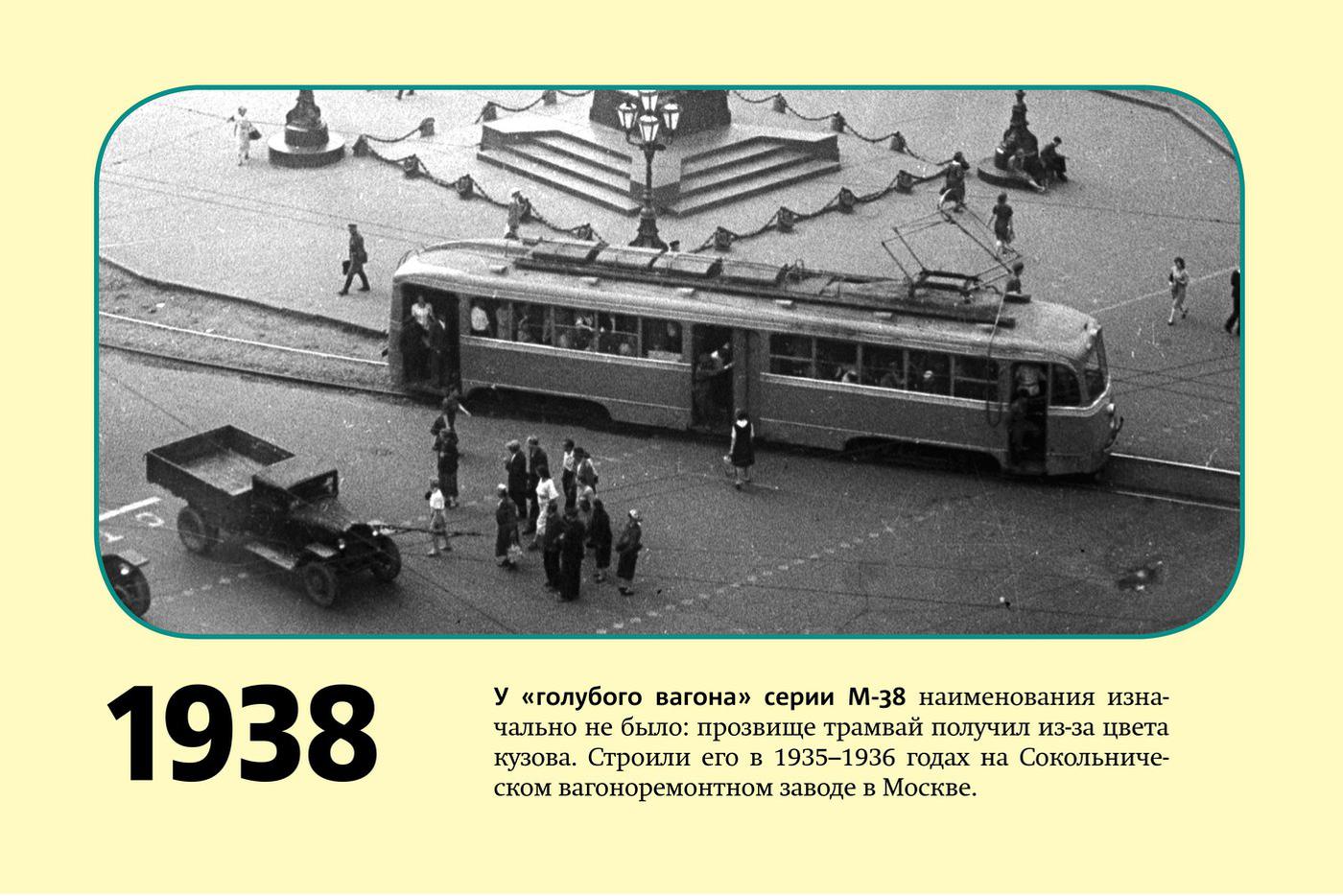Остановка "Голубого вагона" у Тверского бульвара.