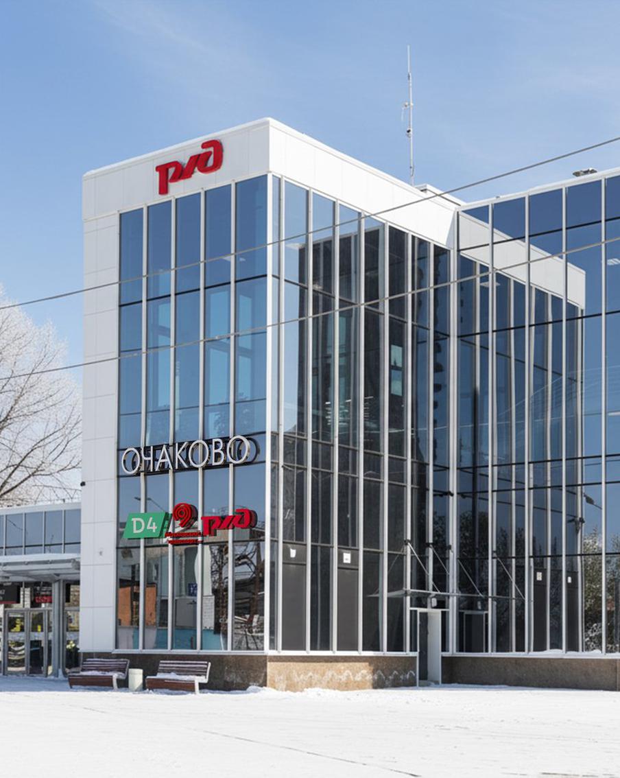 С открытия вокзала Очаково D4 число поездок выросло более чем вдвое, достигнув 5,9 тысячи в сутки. За 3 года пассажиры совершили здесь более 3,7 млн поездок