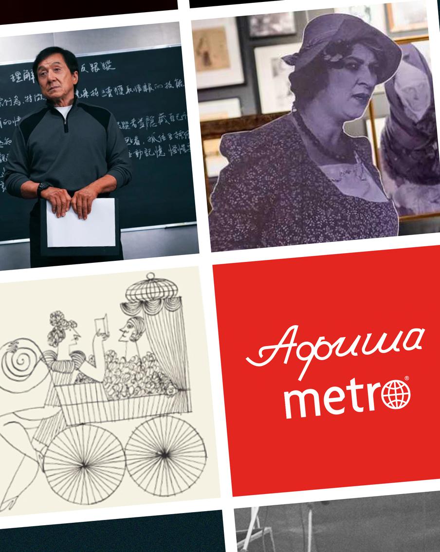 Чем заняться в Москве: идём на модные показы и отмечаем юбилей Фаины Раневской