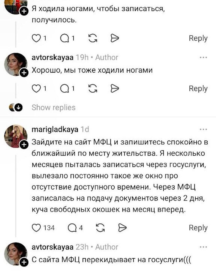 Жалобы россиян на сложности с получением загранпаспорта.