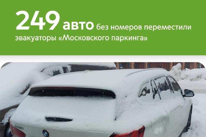 Максим Ликсутов: 249 автомобилей без регистрационных знаков переместили на спецстоянку в этом году