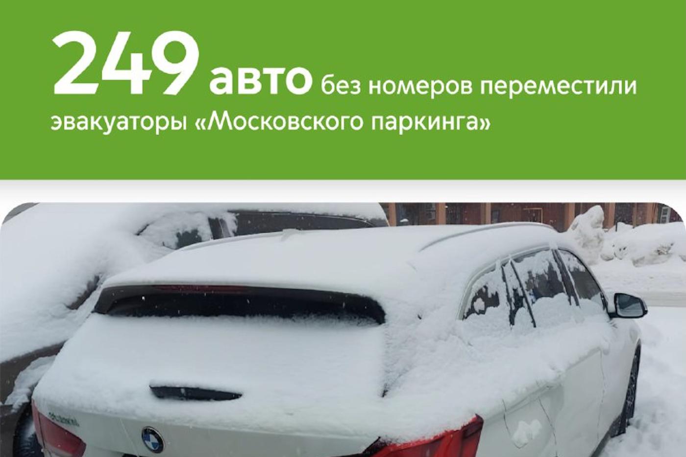 Максим Ликсутов: 249 автомобилей без регистрационных знаков переместили на спецстоянку в этом году