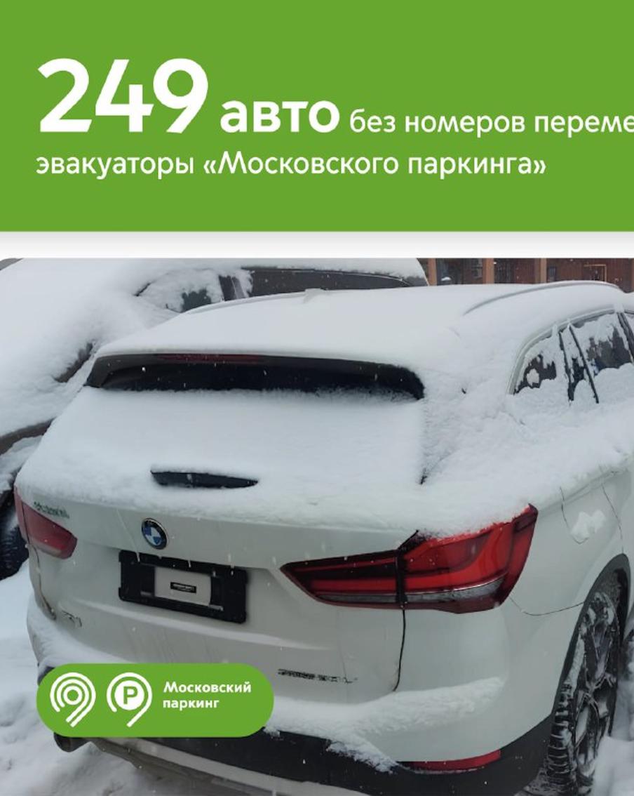 Максим Ликсутов: 249 автомобилей без регистрационных знаков переместили на спецстоянку в этом году