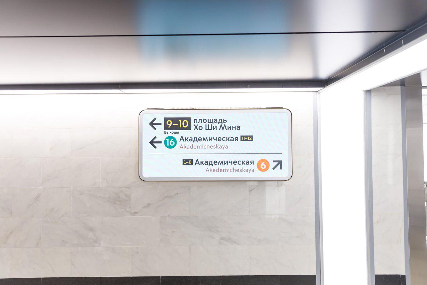 Впервые на Троицкой линии 59 цифровых указателей станций "Вавиловская" и "Академическая" обновили удалённо