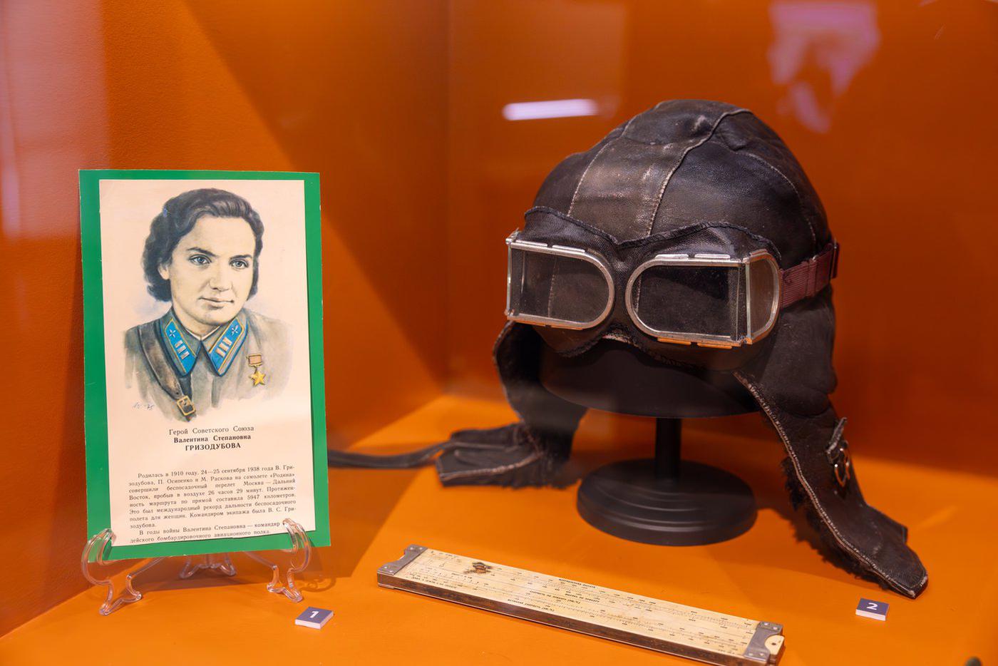 Личные вещи Валентины Гризодубовой никогда не выставлялись в музеях. Их передал её родственник в столичную школу № 1206. Сейчас они пополнили экспозицию Музея Победы.