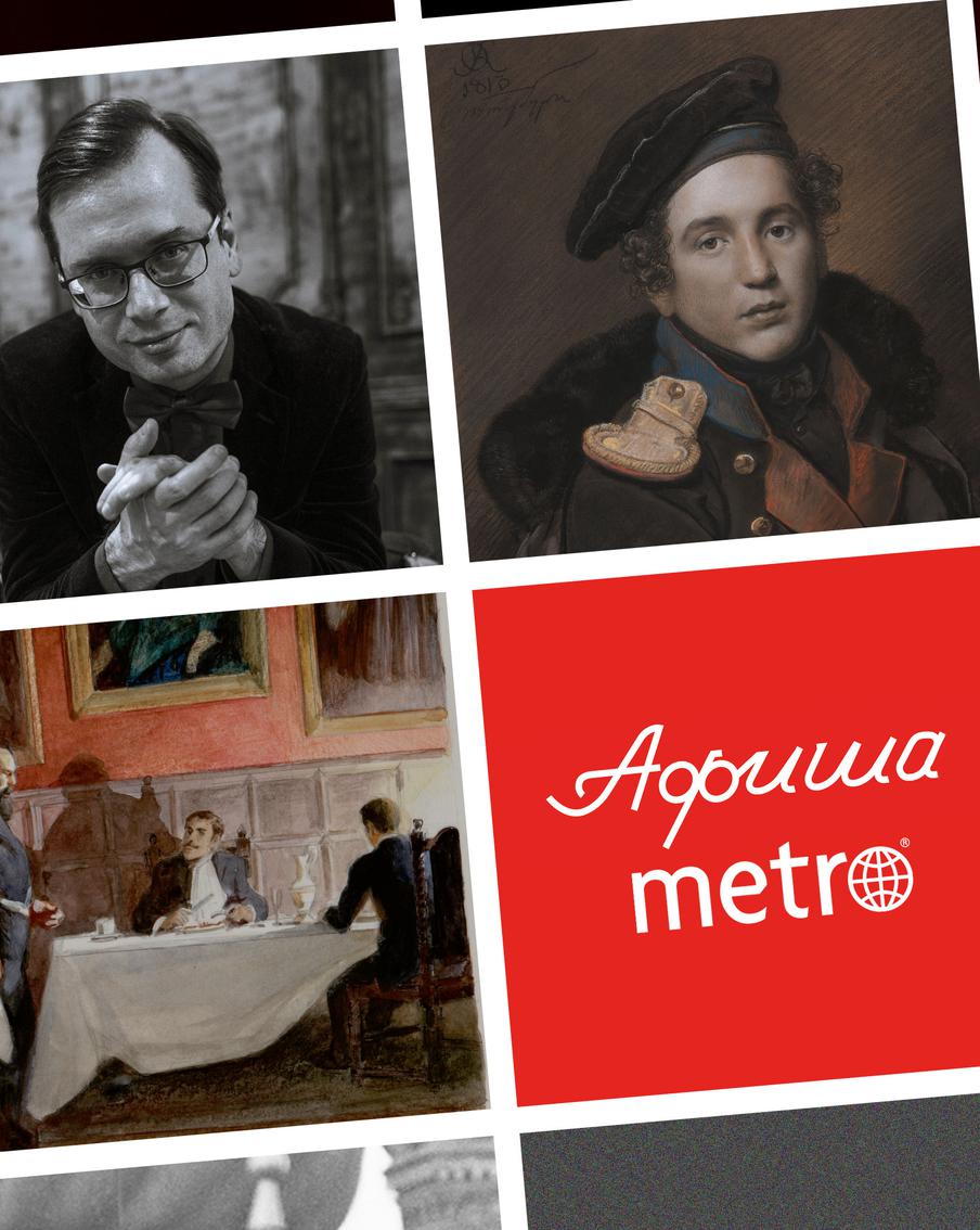 Новые приключения котов, тайны поэзии и графики пастелью: что ещё приготовила на выходные и не только афиша Metro