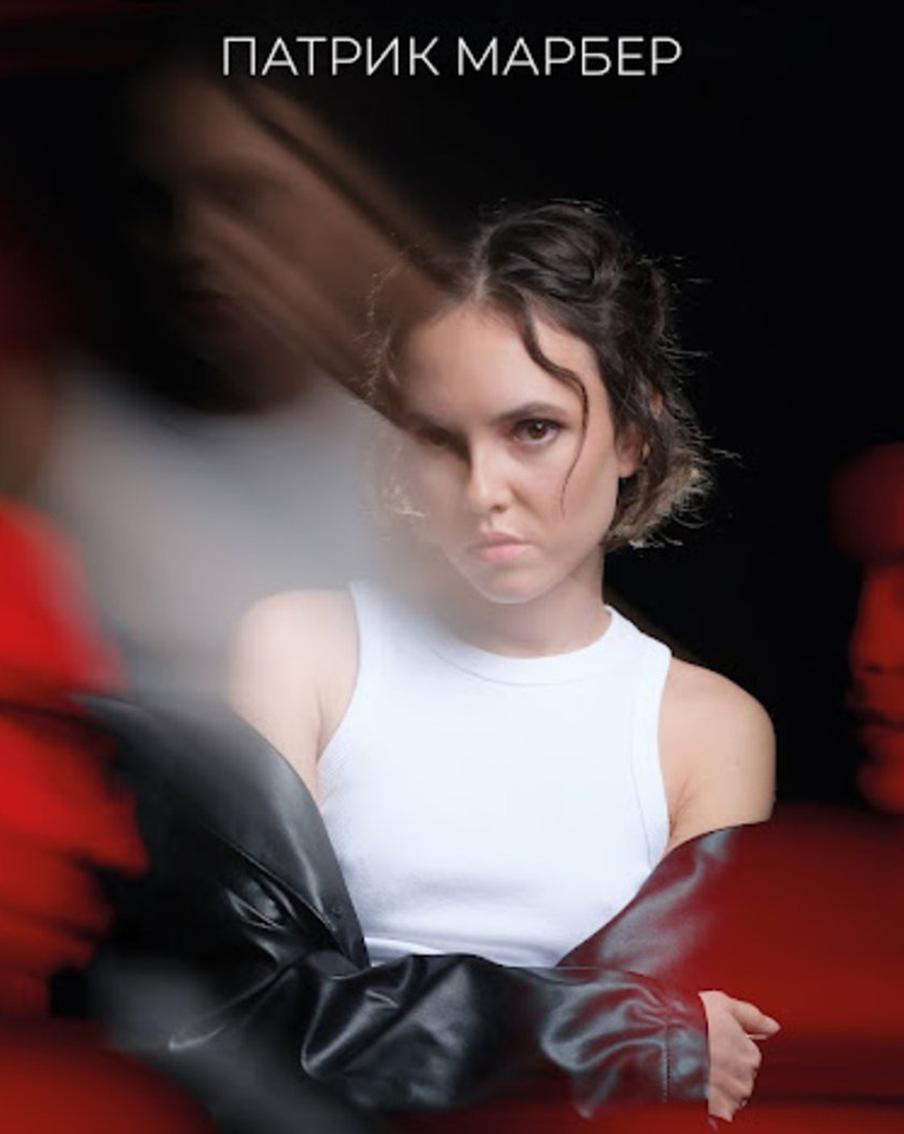 В Театре Ермоловой поставили пьесу "Ближе" в современном прочтении