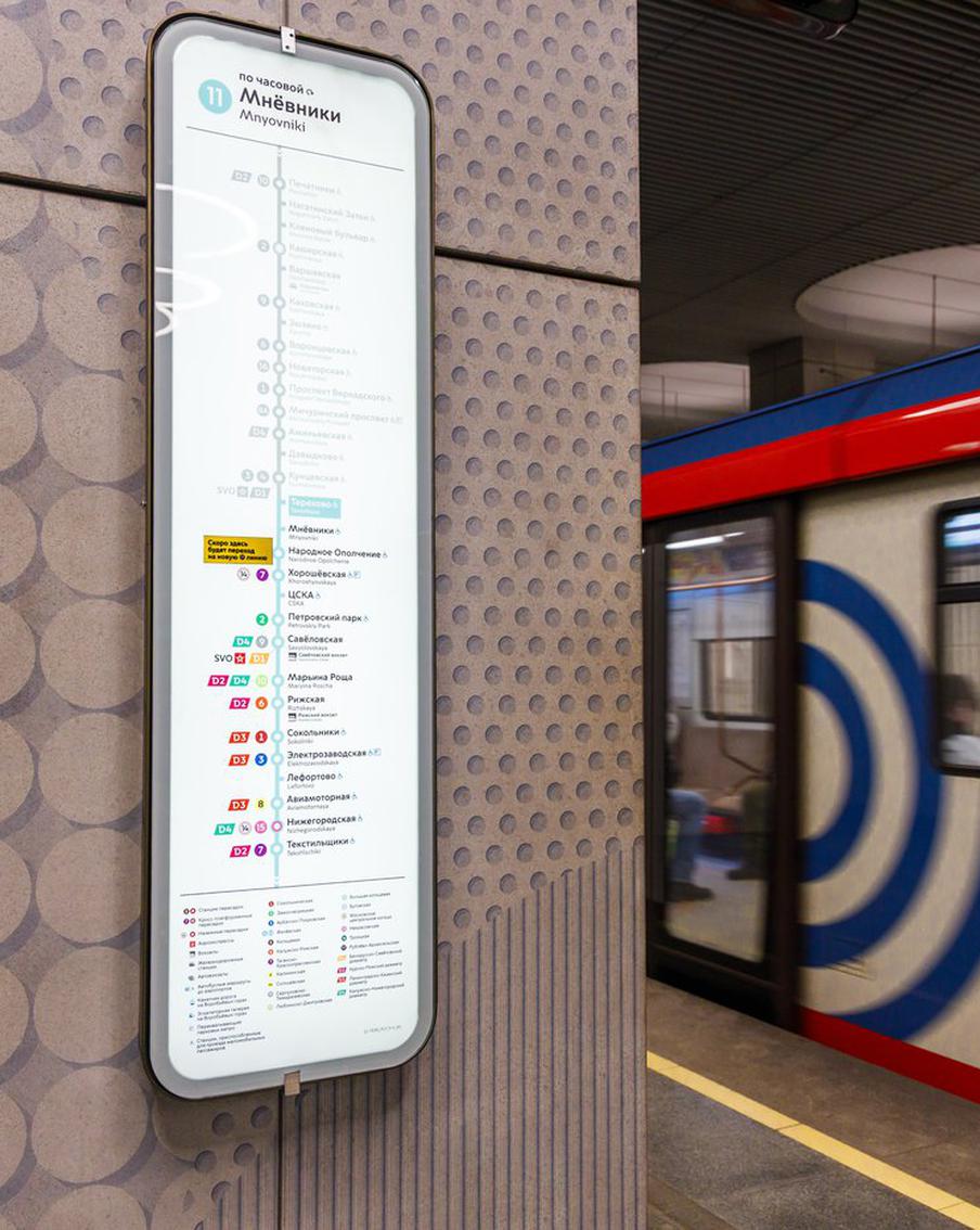 В метро начали обновлять навигацию к открытию Рублёво-Архангельской линии. Первые актуализированные указатели уже начали появляться на Большой кольцевой линии
