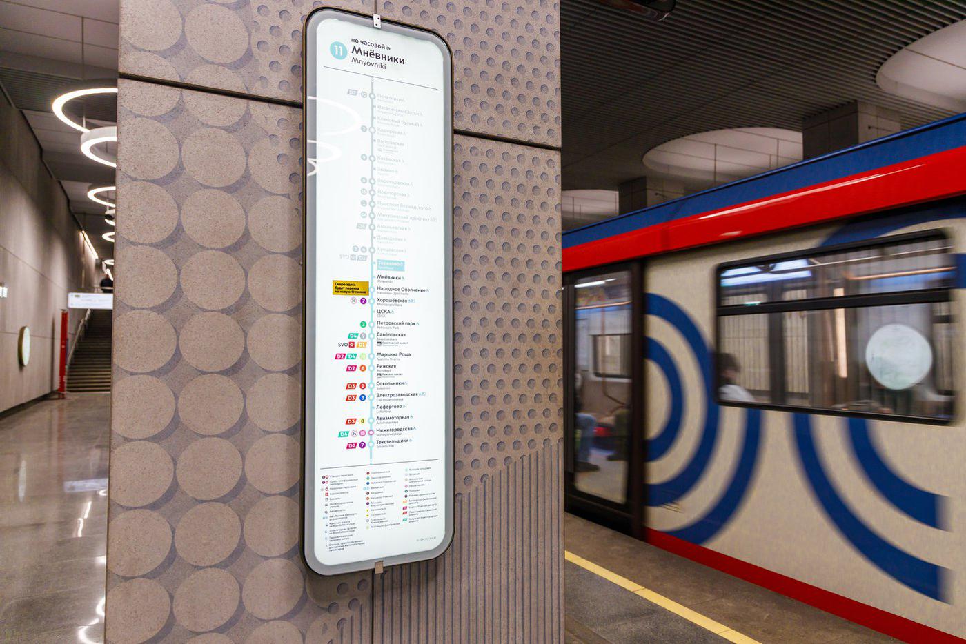 В метро начали обновлять навигацию к открытию Рублёво-Архангельской линии