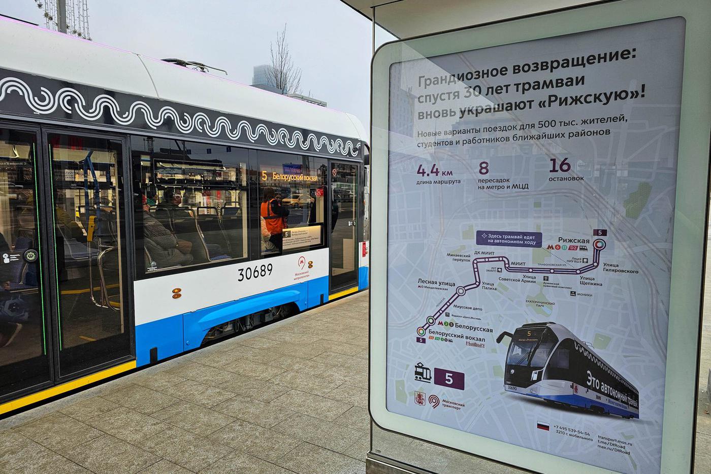 Трамвайный маршрут №5 с автономным ходом показал высокий спрос у москвичей
