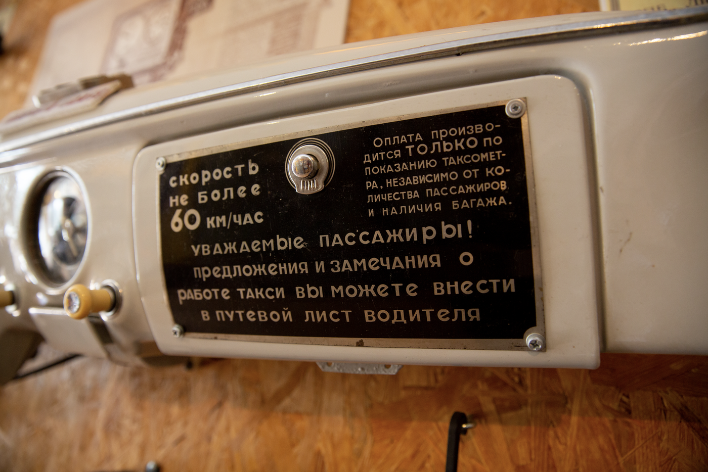 Напоминалка в такси