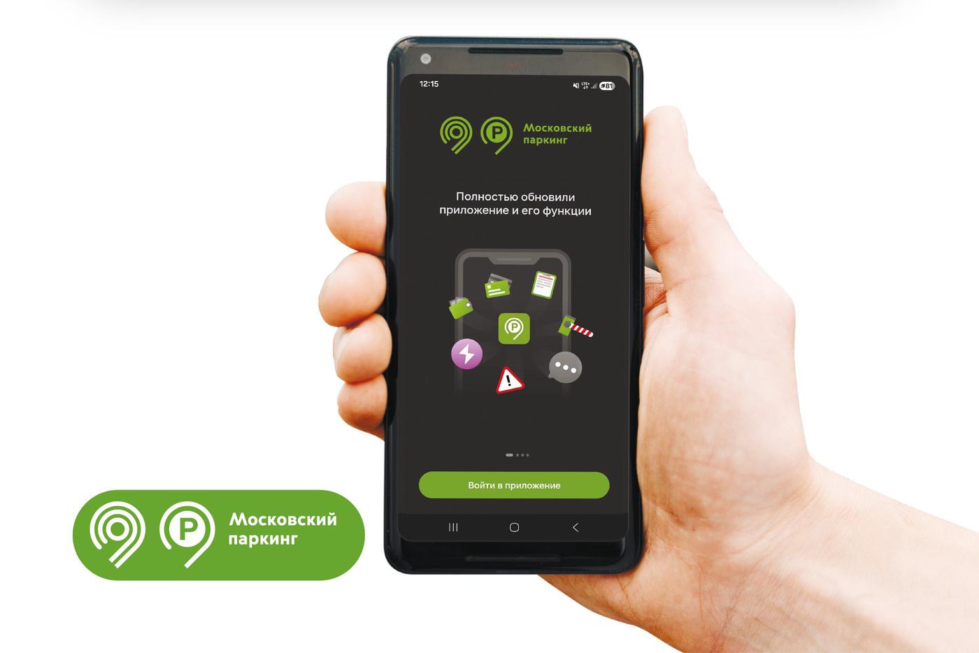 Максим Ликсутов: приложение "Парковки России" скачали 13 млн раз