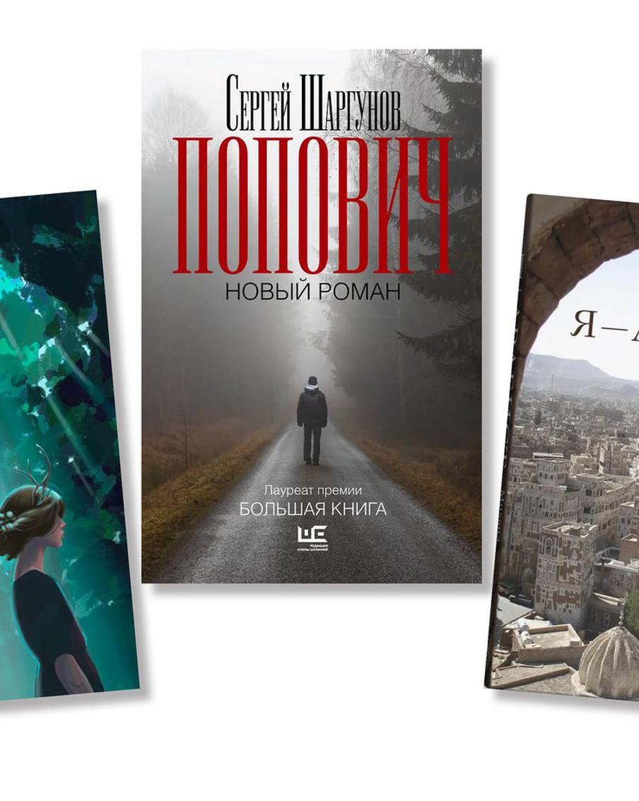 Леди Ди, "Колыбельная для рейха" и ведьмы: книжные рецензии Metro