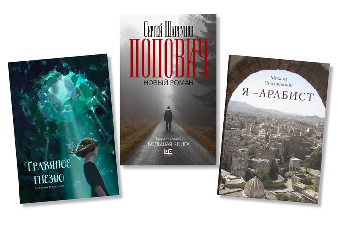 Леди Ди, "Колыбельная для рейха" и ведьмы: книжные рецензии Metro