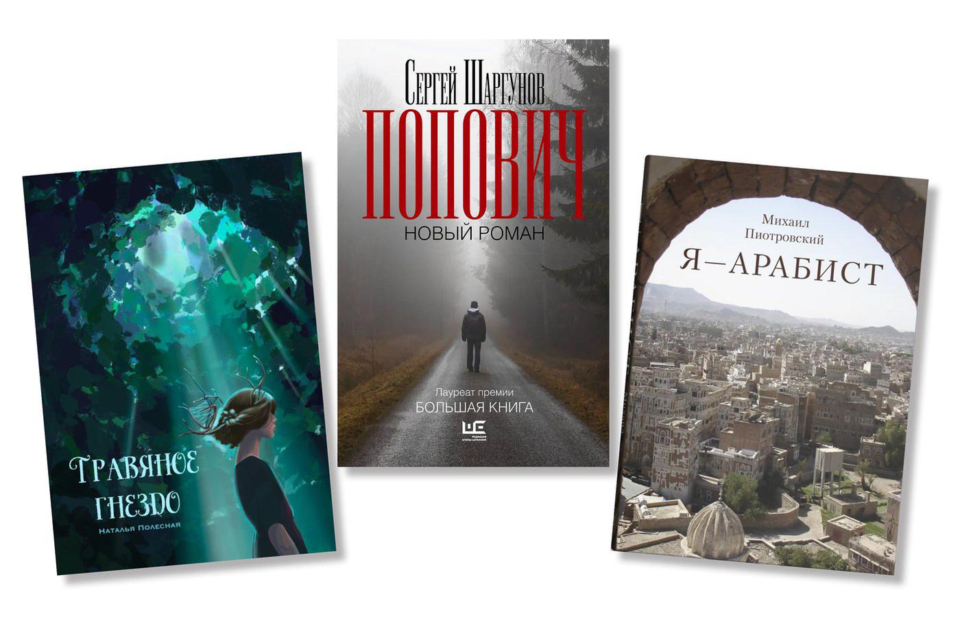 Леди Ди, "Колыбельная для рейха" и ведьмы: книжные рецензии Metro