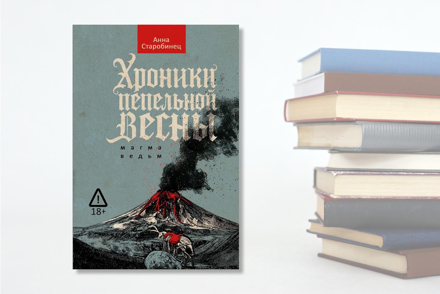 Обложка книги
