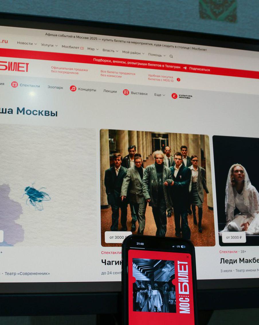Официальному сервису продажи билетов "Мосбилет" исполнился год