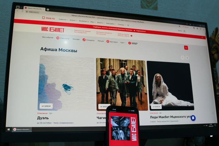 Официальному сервису продажи билетов "Мосбилет" исполнился год