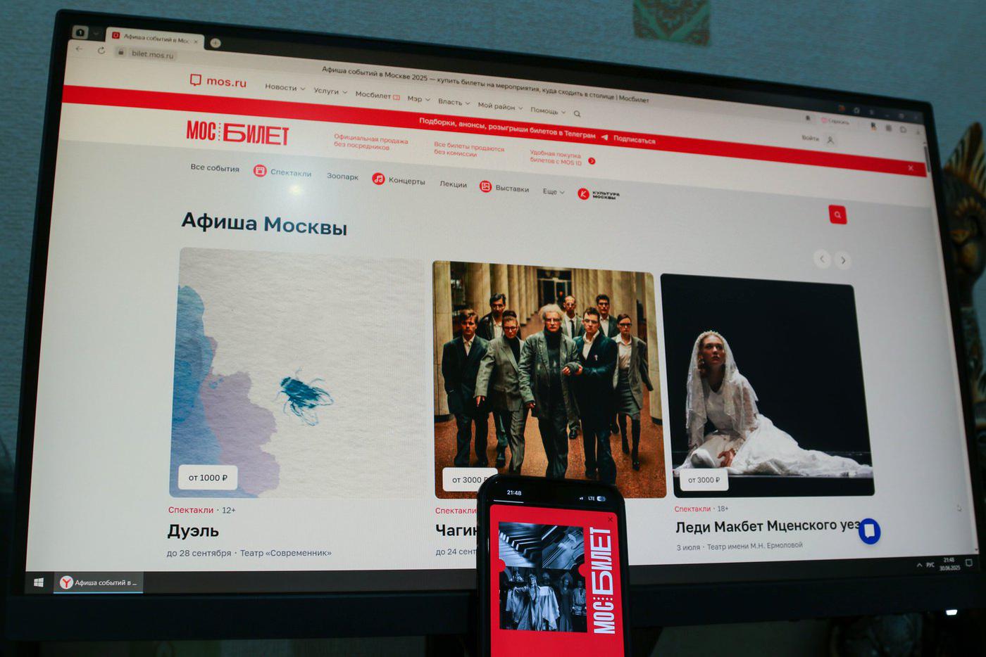 Официальному сервису продажи билетов "Мосбилет" исполнился год