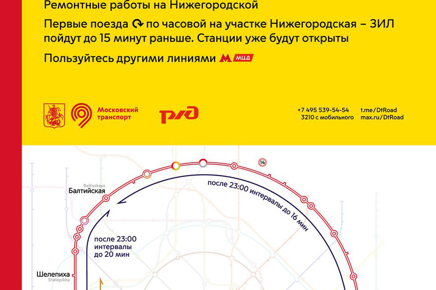 В Дептрансе предупредили пассажиров об изменении интервалов следования на Московском центральном кольце с 29 марта