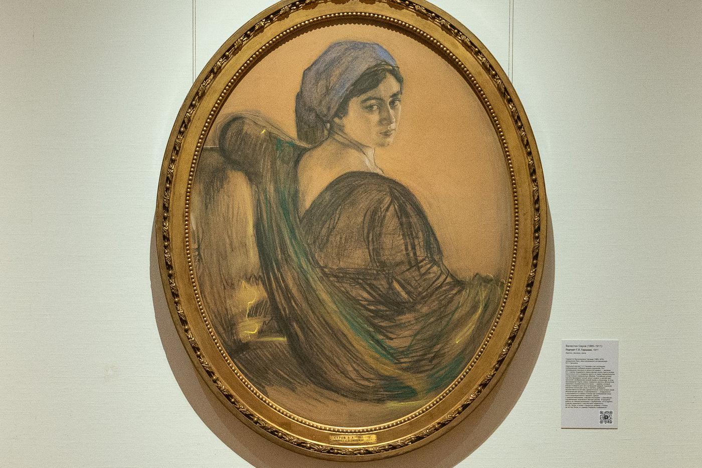 Валентин Серов. Портрет Г. Л. Гиршман (1911).