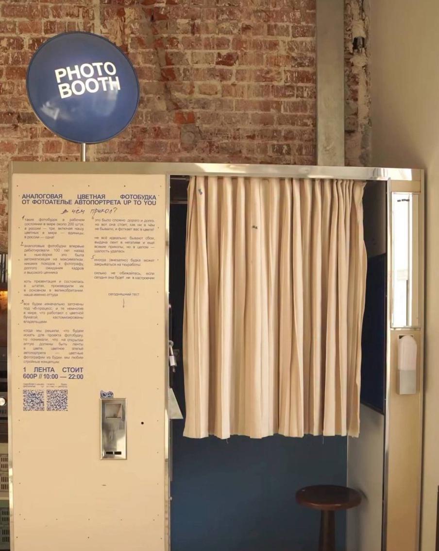 Вторая легендарная аналоговая будка.