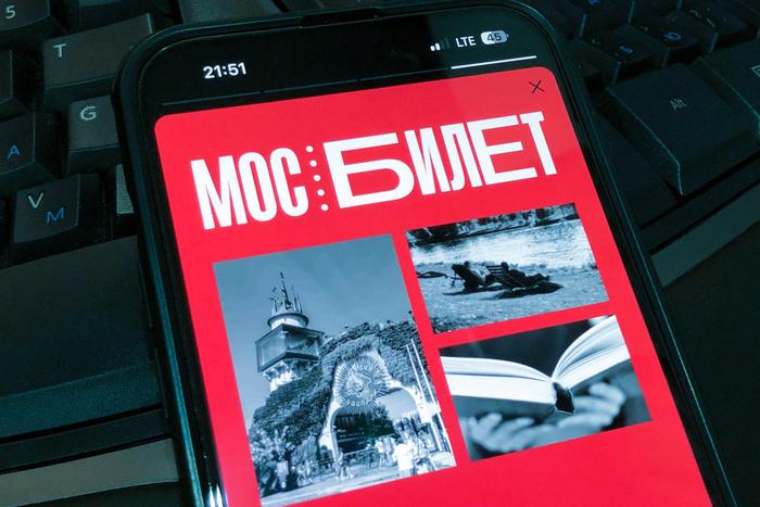 "Мосбилет" дарит промокоды на спектакли в честь дня рождения сервиса