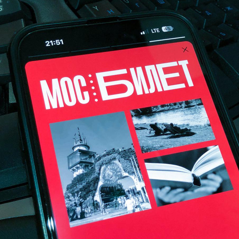 "Мосбилет" дарит промокоды на спектакли в честь своего дня рождения. В честь годовщины со дня запуска сервиса компания "Мосбилет" предлагает жителям Москвы уникальную возможность приобрести билеты в три столичных театра со скидкой в 20%