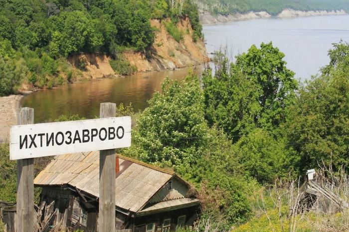 Городищи хотят переименовать в Ихтиозаврово – ранее такая участь постигла Вздериногу и Говёново