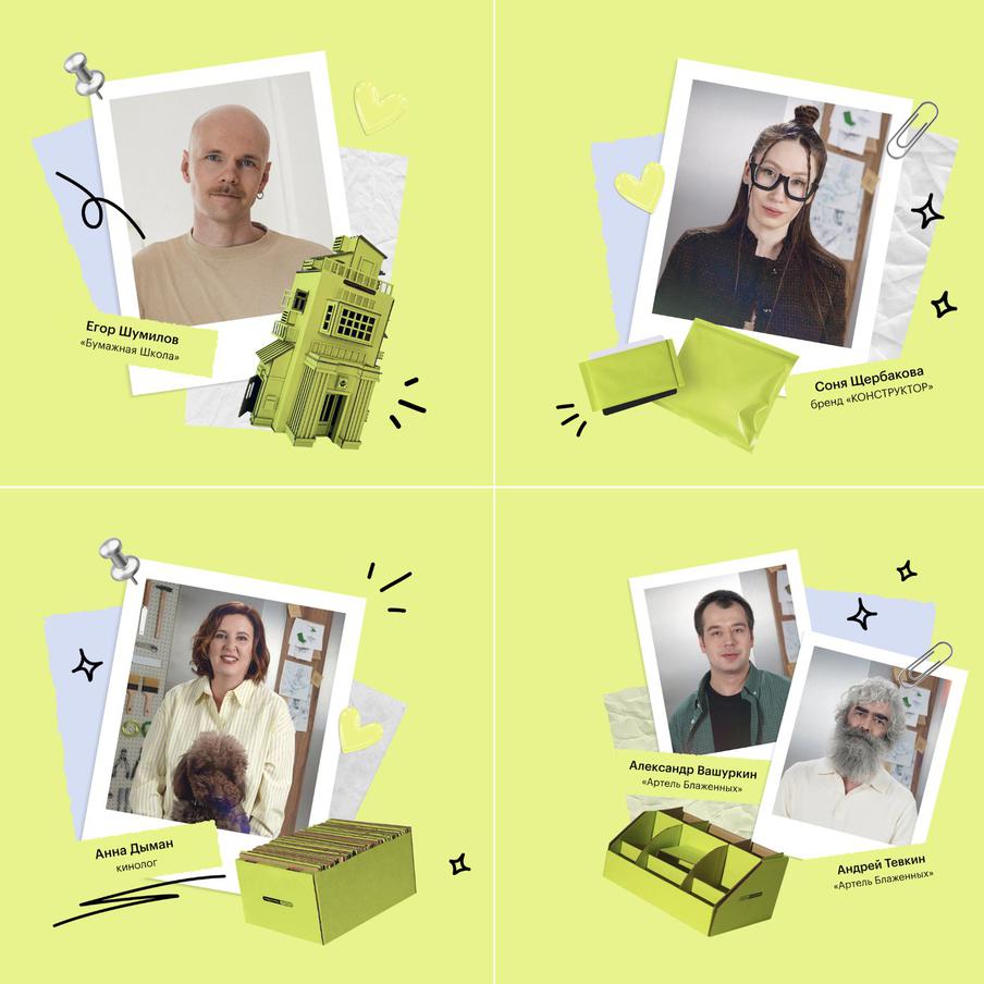 К созданию коллекции DIY-объектов привлекли представителей разных индустрий.