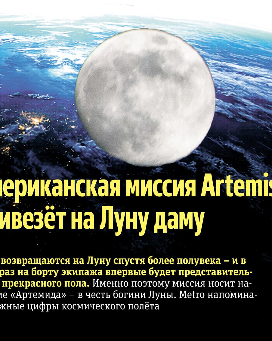 Американцы снова отправились на Луну – и сломали туалет за $23 млн